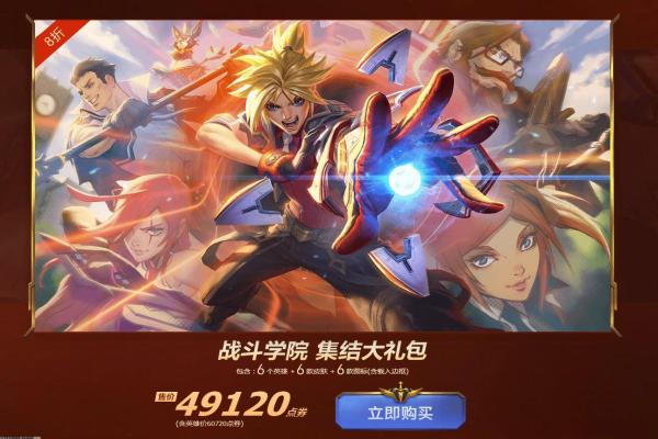 《王者荣耀》哪吒操作技巧，成就战场上的超级英雄